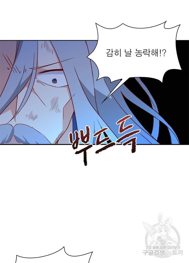 인생 3회차 스승님 19화 8