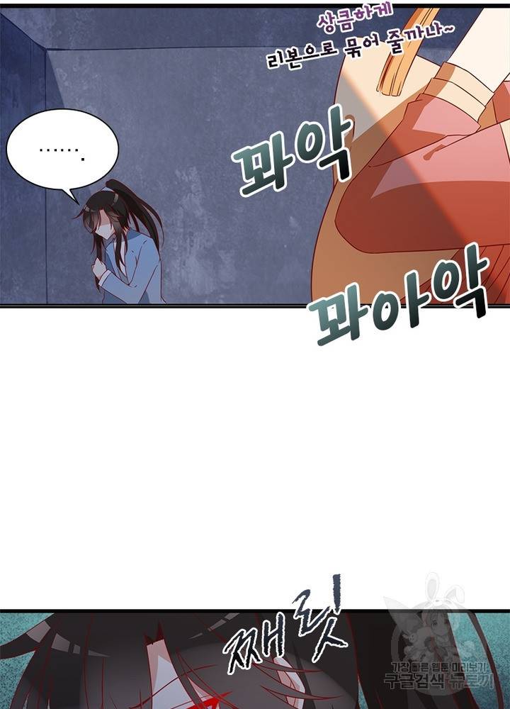 인생 3회차 스승님 19화 13