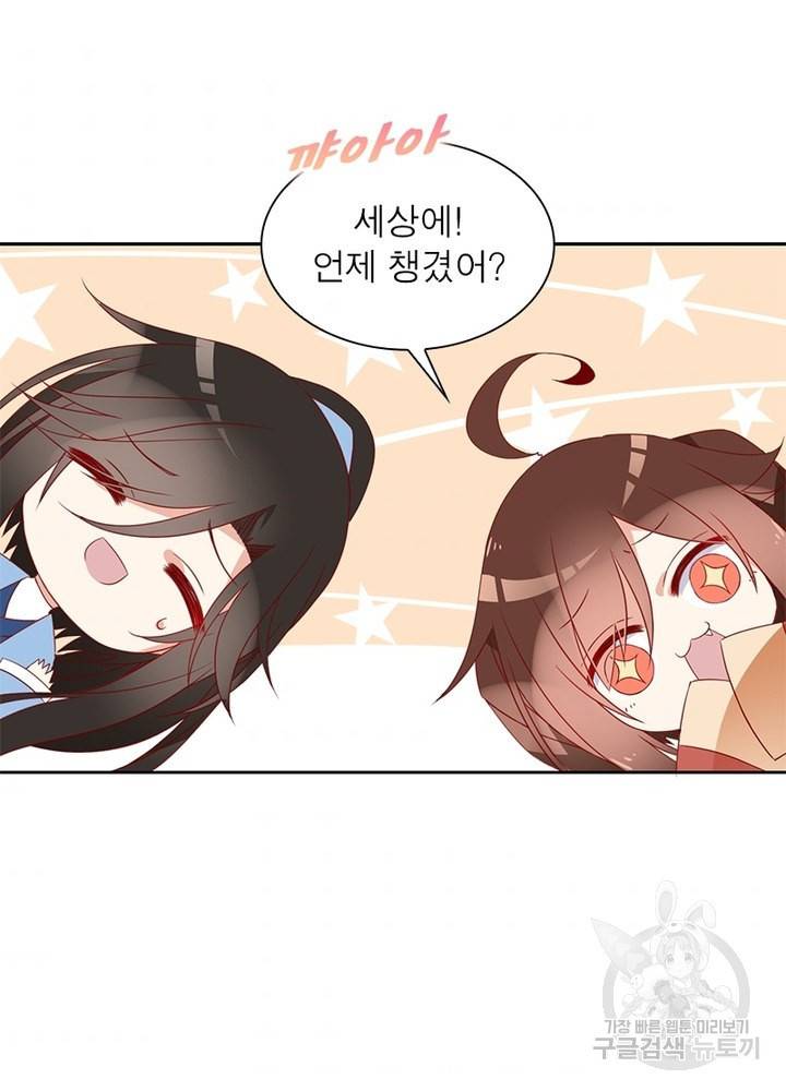인생 3회차 스승님 19화 33