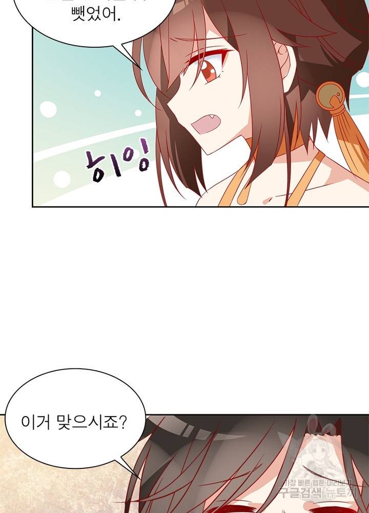 인생 3회차 스승님 19화 36