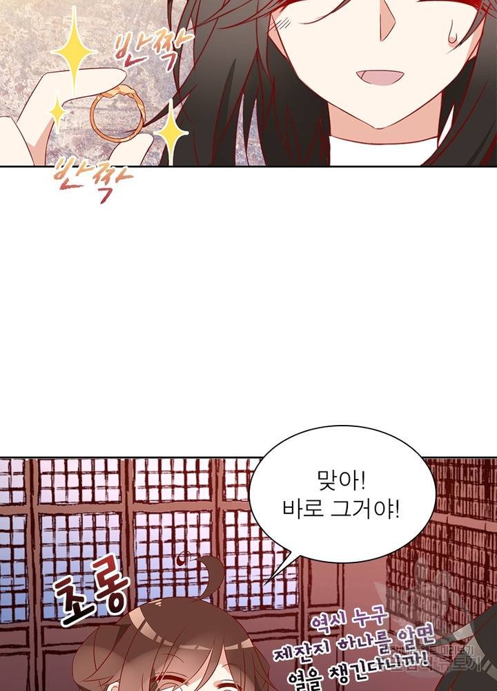 인생 3회차 스승님 19화 37