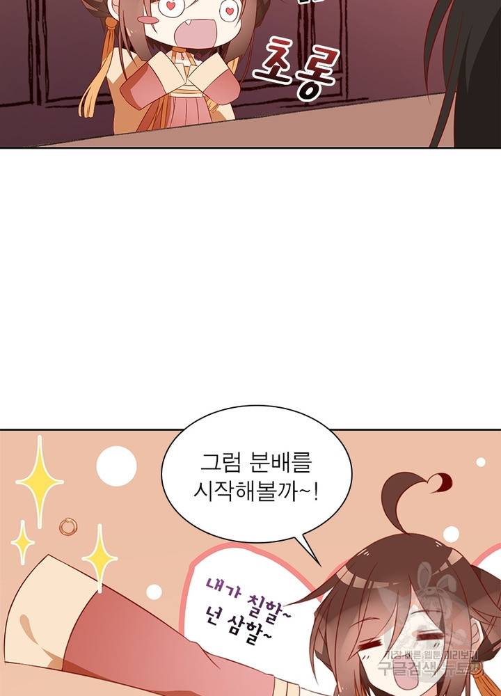 인생 3회차 스승님 19화 38