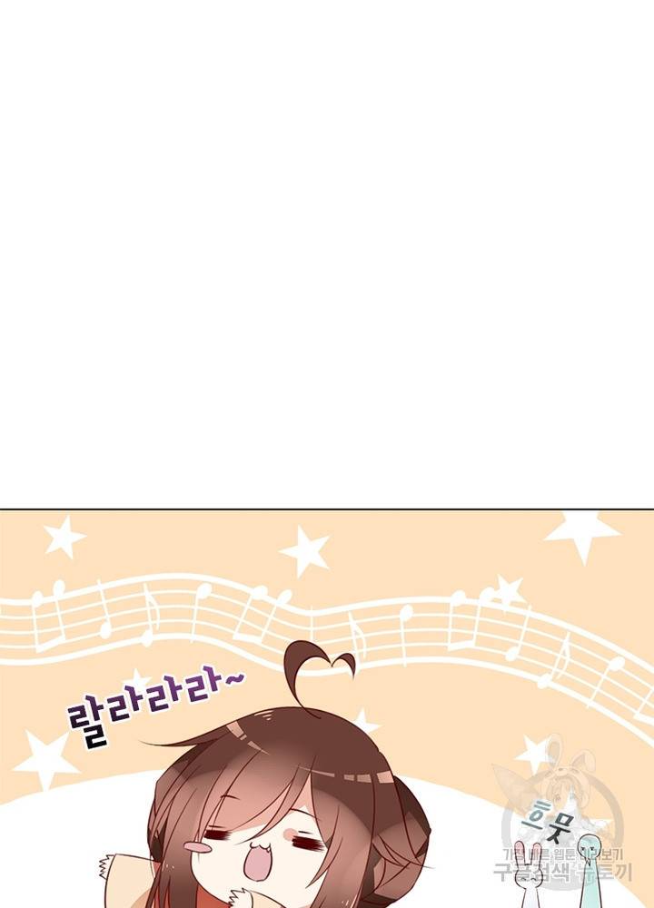 인생 3회차 스승님 19화 42