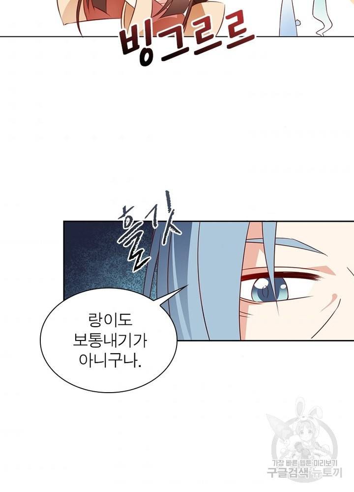 인생 3회차 스승님 19화 43