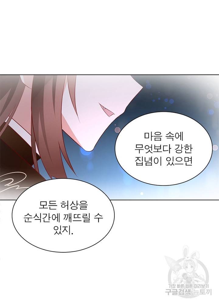인생 3회차 스승님 19화 48