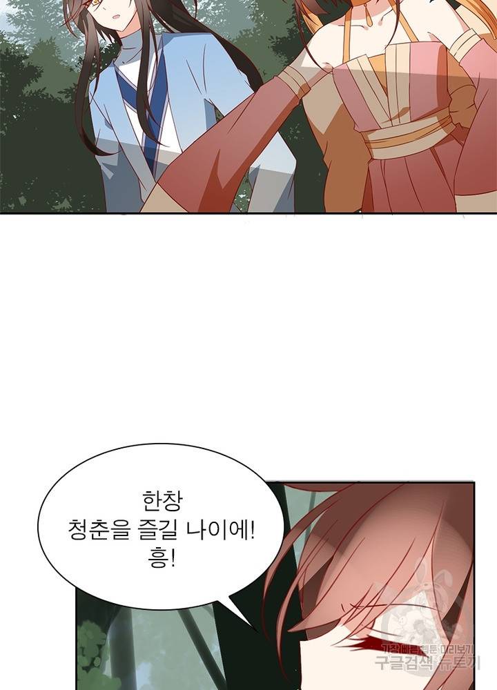 인생 3회차 스승님 19화 57