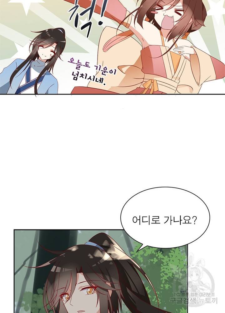 인생 3회차 스승님 19화 60