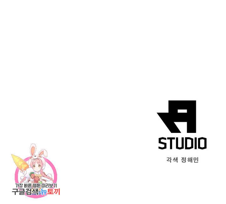 인생 3회차 스승님 19화 69