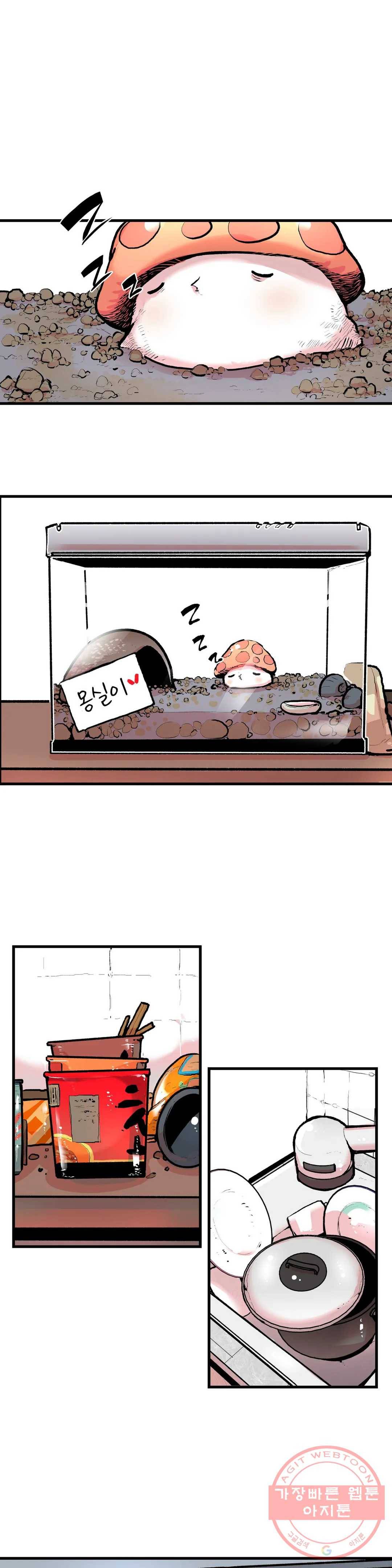 BJ 엘프의 요리 채널 2부 1화 1
