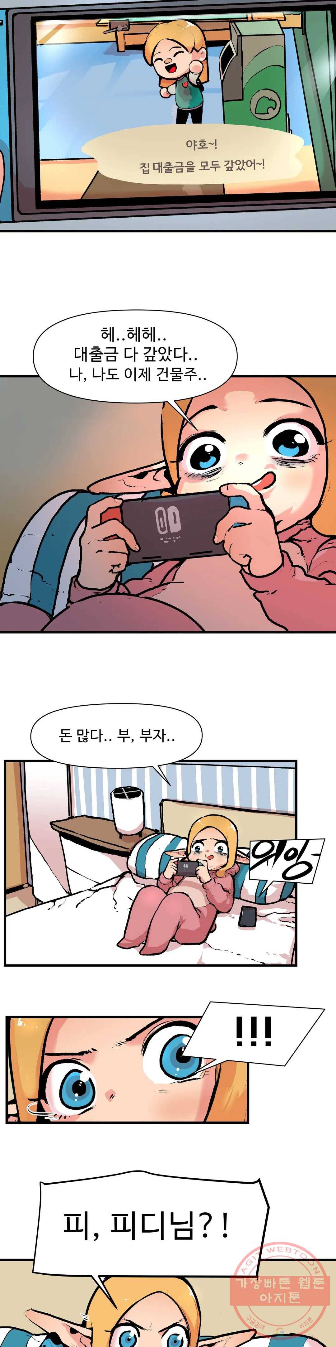 BJ 엘프의 요리 채널 2부 1화 2