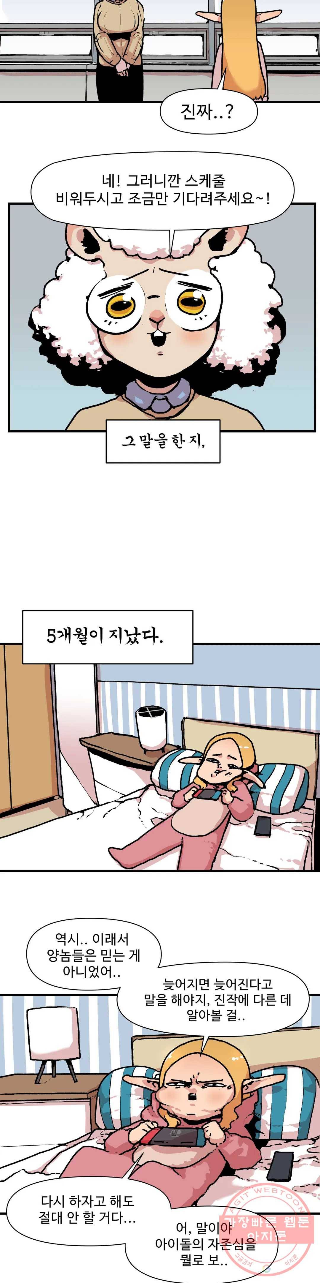 BJ 엘프의 요리 채널 2부 1화 4
