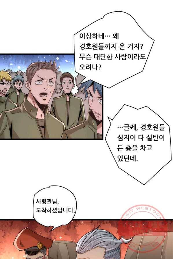 만능왕:181화 6