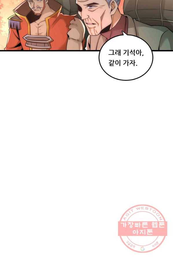 만능왕:181화 7