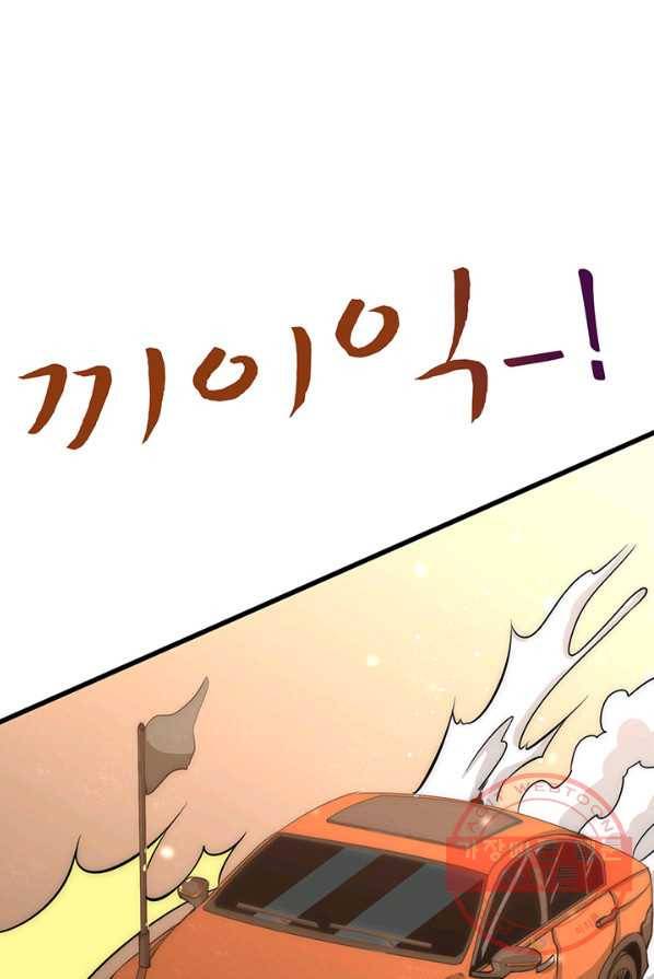 만능왕:181화 8