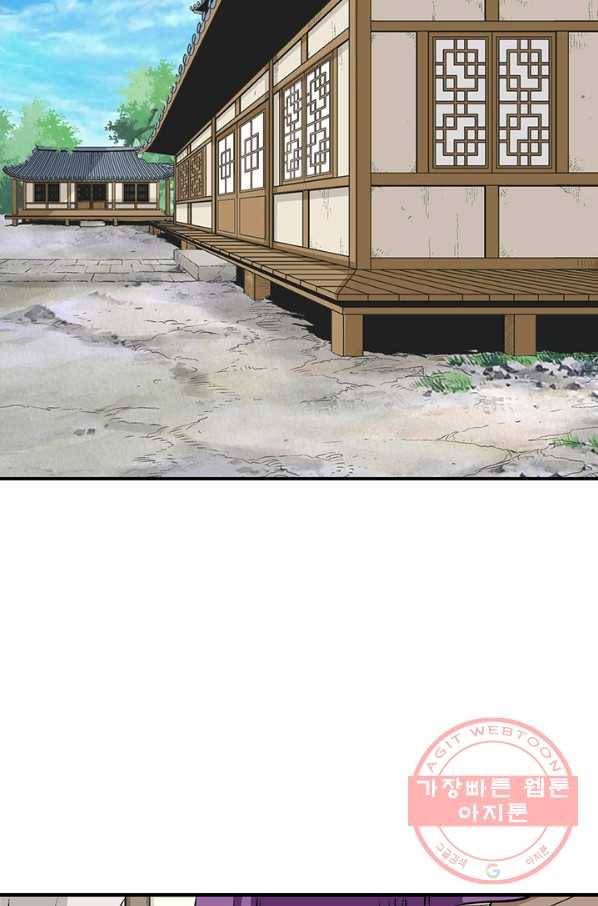 광룡기 73화 2