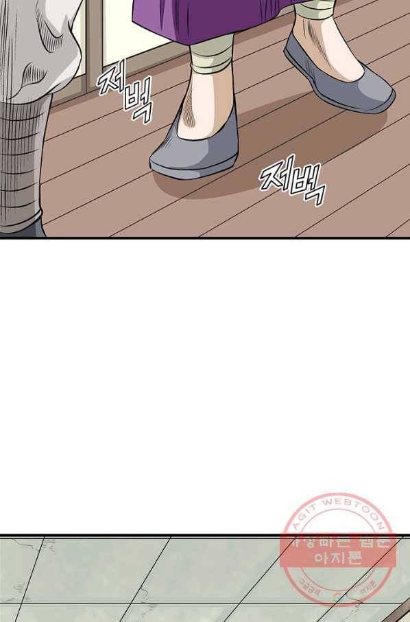 광룡기 73화 3