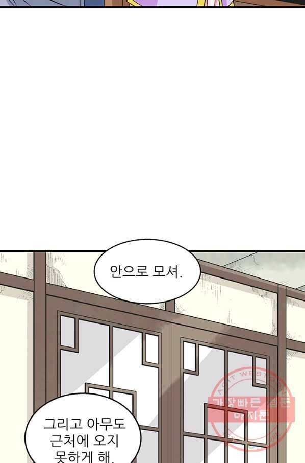 광룡기 73화 6