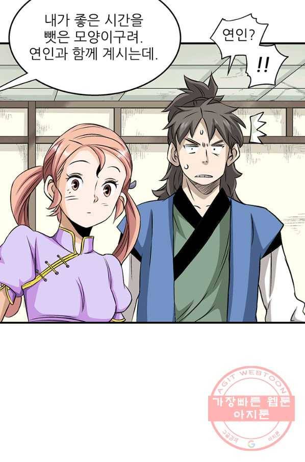 광룡기 73화 14