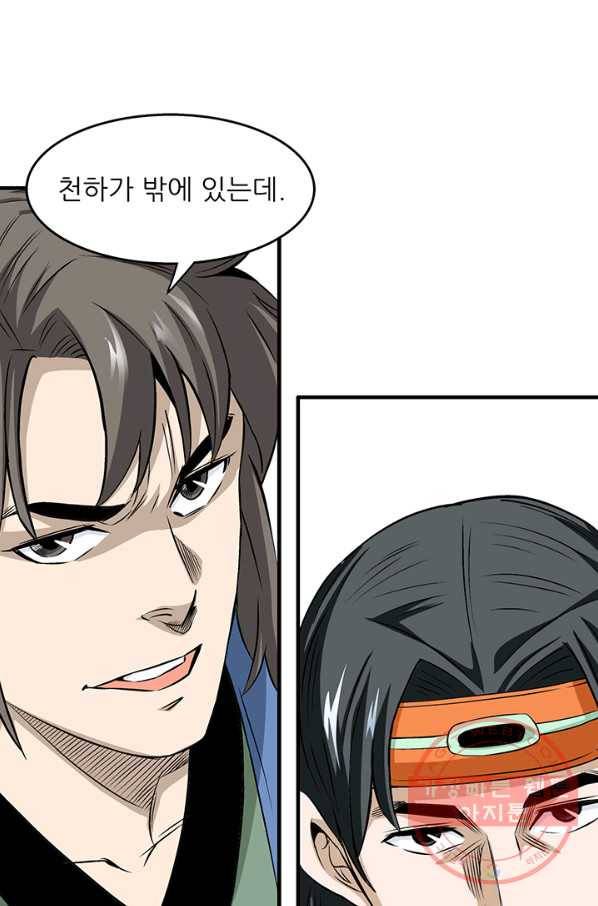 광룡기 73화 35