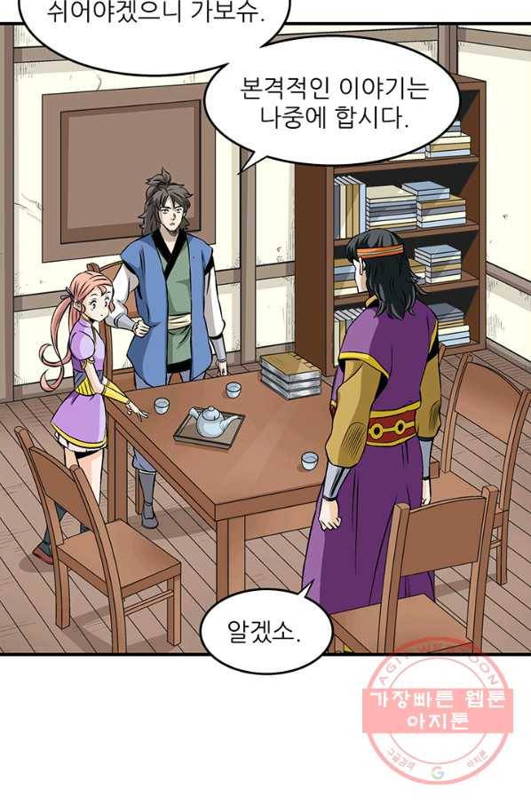 광룡기 73화 44