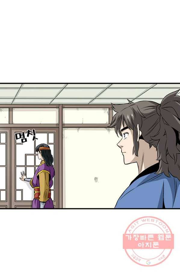 광룡기 73화 45