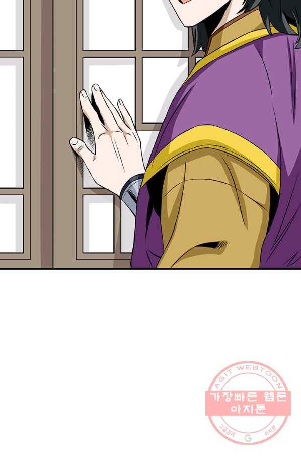광룡기 73화 48