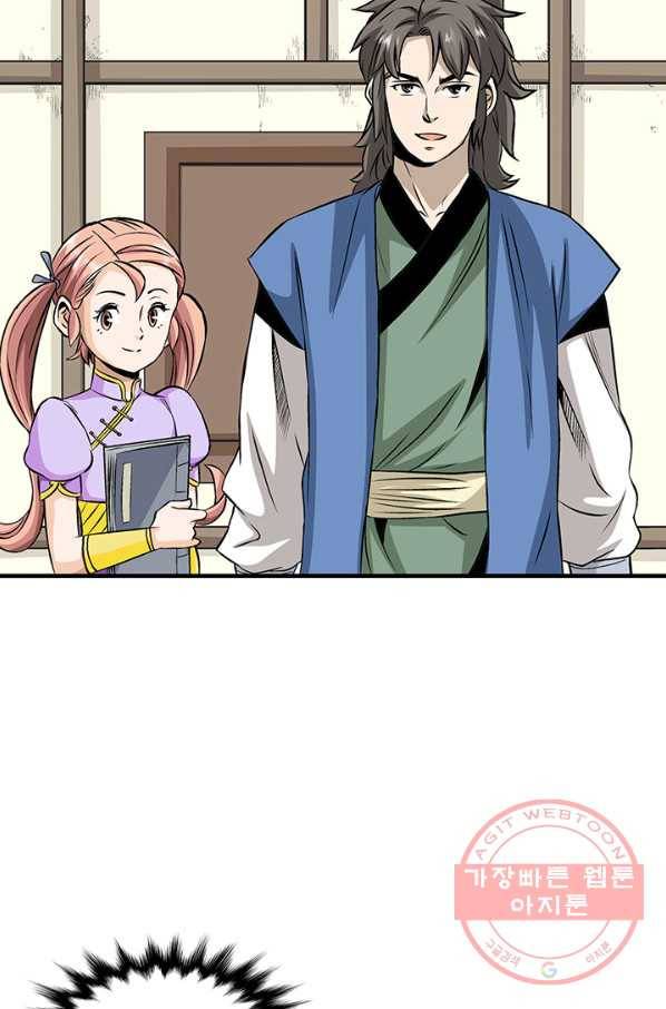 광룡기 73화 50