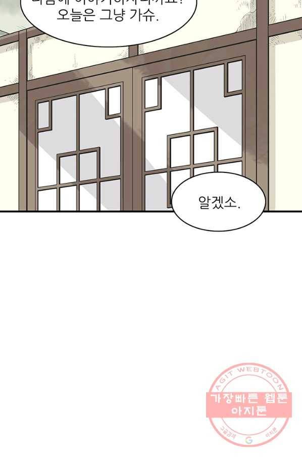 광룡기 73화 52