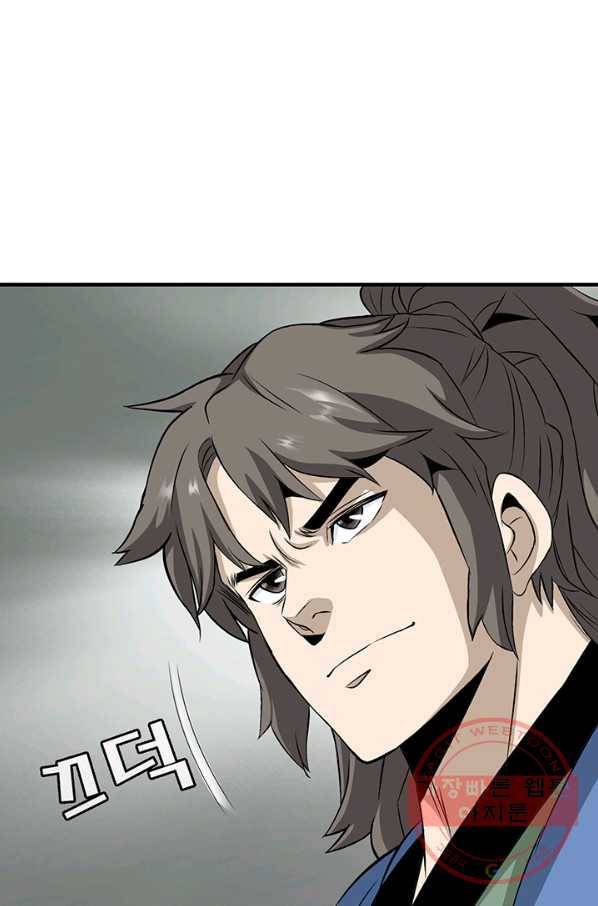 광룡기 73화 65