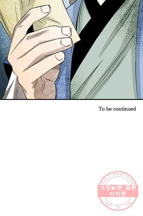 광룡기 73화 72