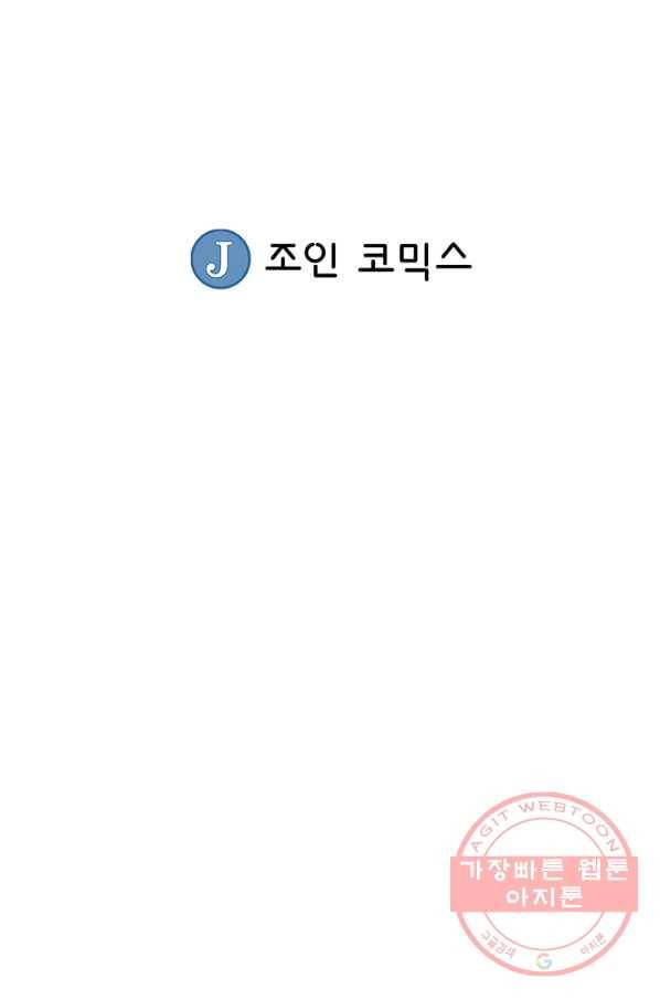 광룡기 73화 73