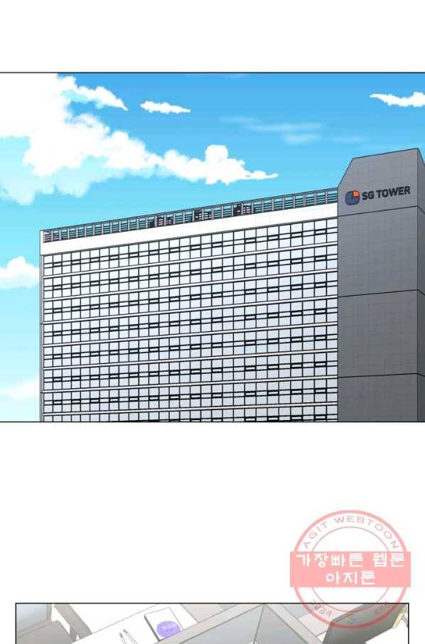 불순한 동거동락 31화 2