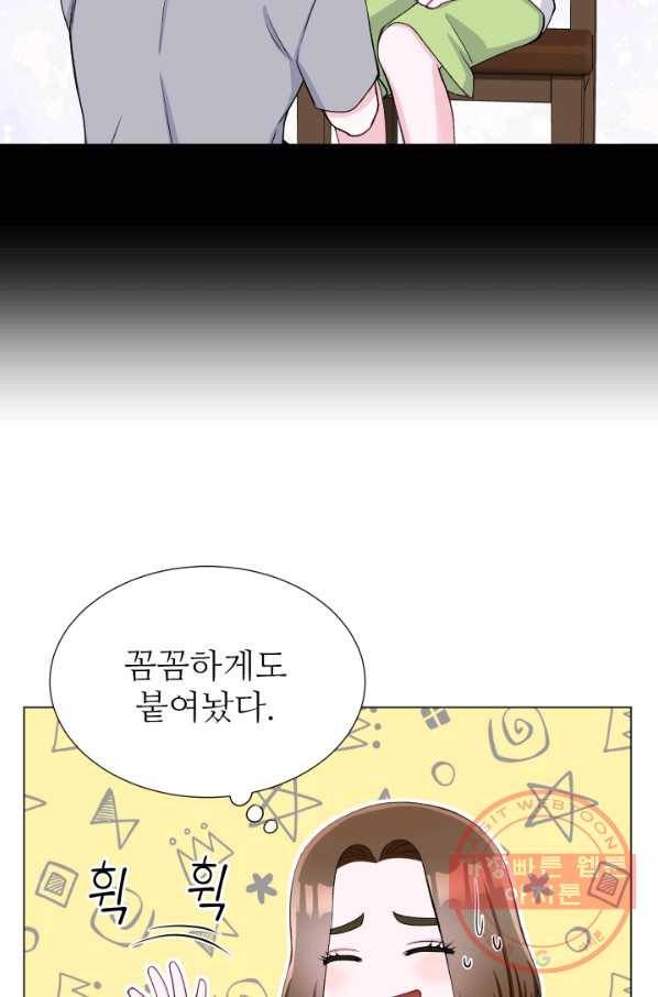 불순한 동거동락 31화 7
