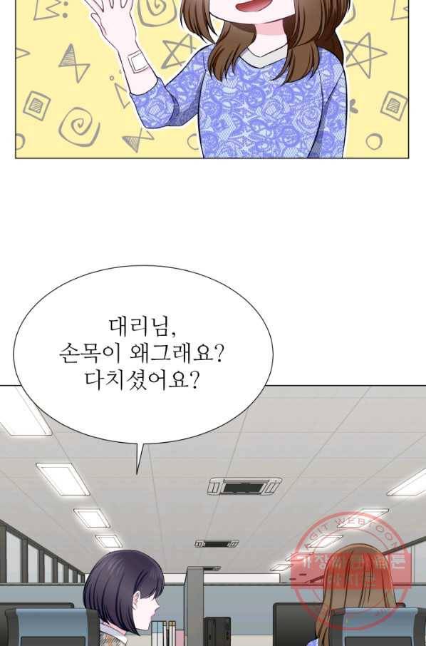 불순한 동거동락 31화 8