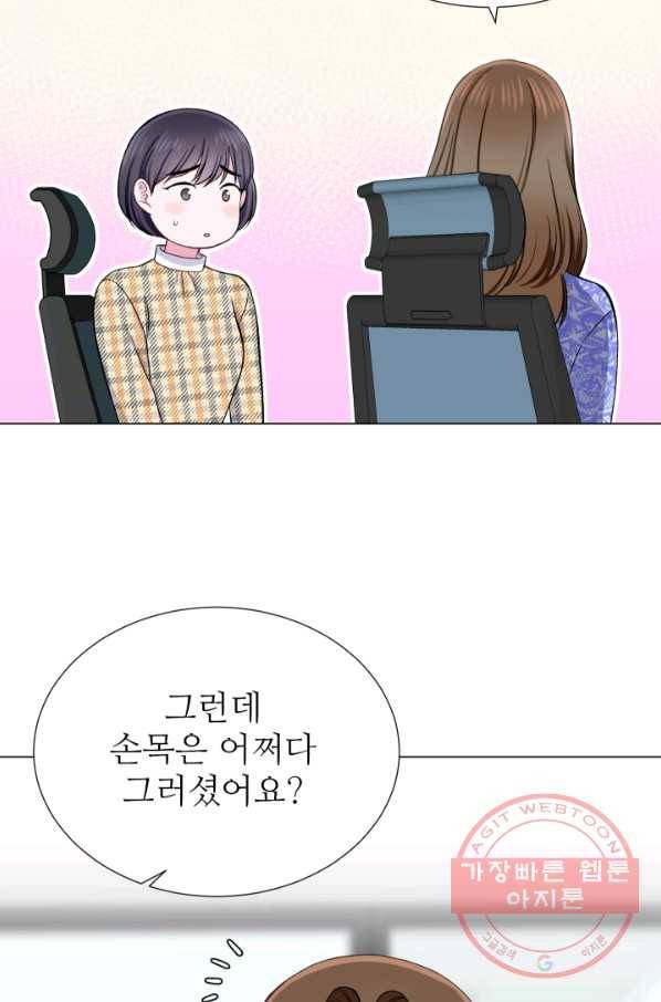 불순한 동거동락 31화 10
