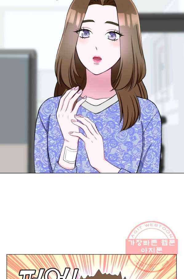 불순한 동거동락 31화 11