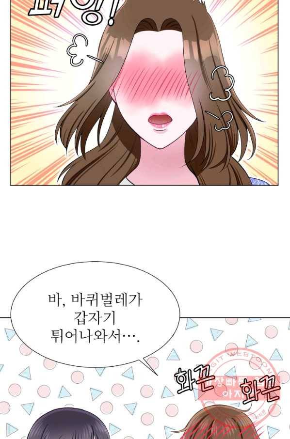 불순한 동거동락 31화 12