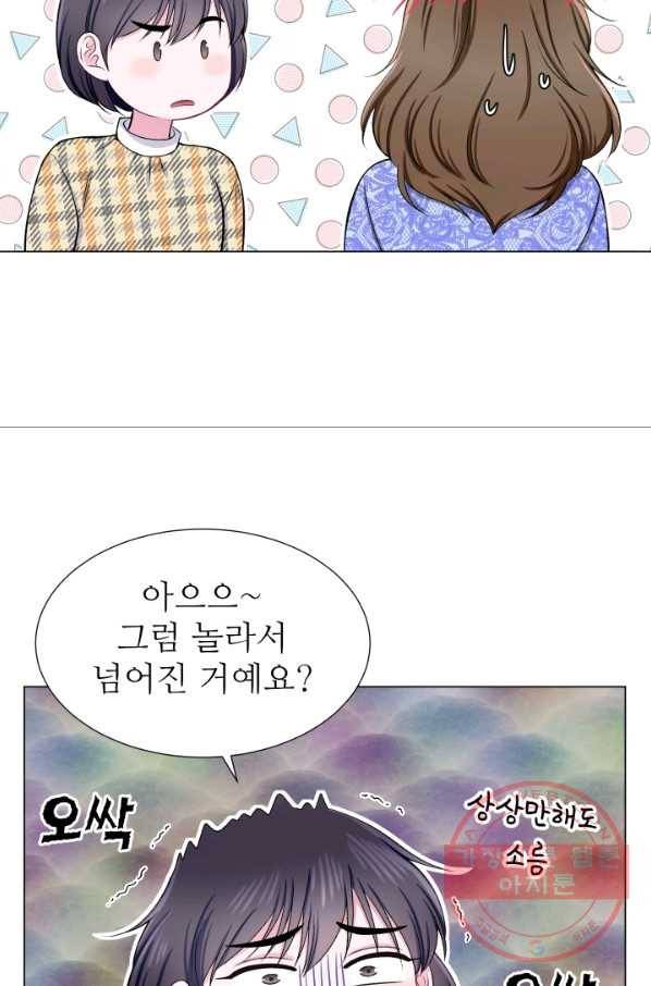 불순한 동거동락 31화 13