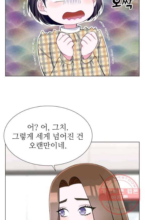 불순한 동거동락 31화 14