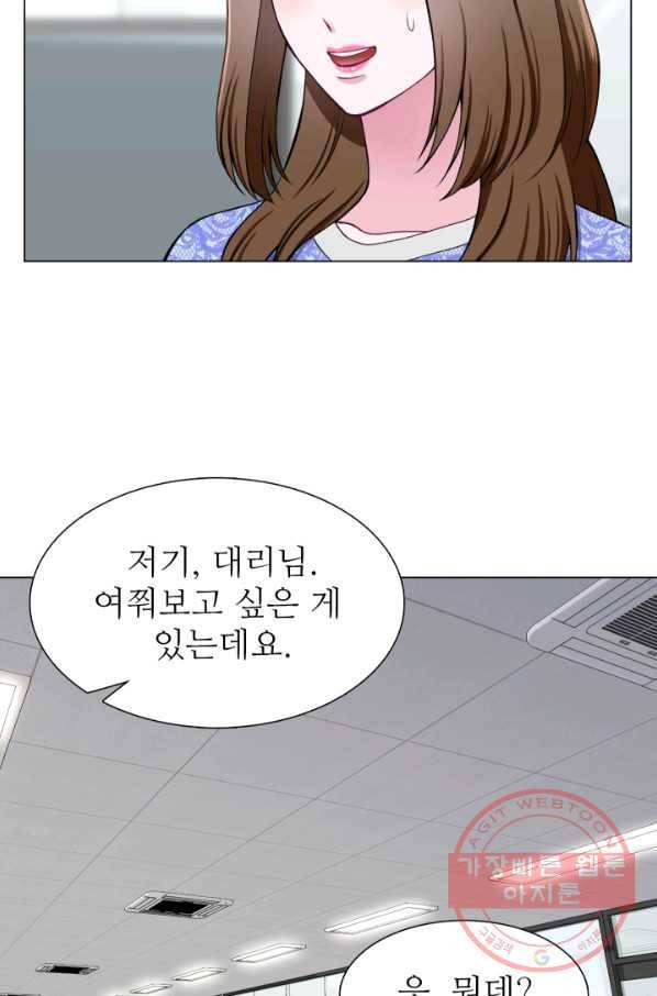 불순한 동거동락 31화 15