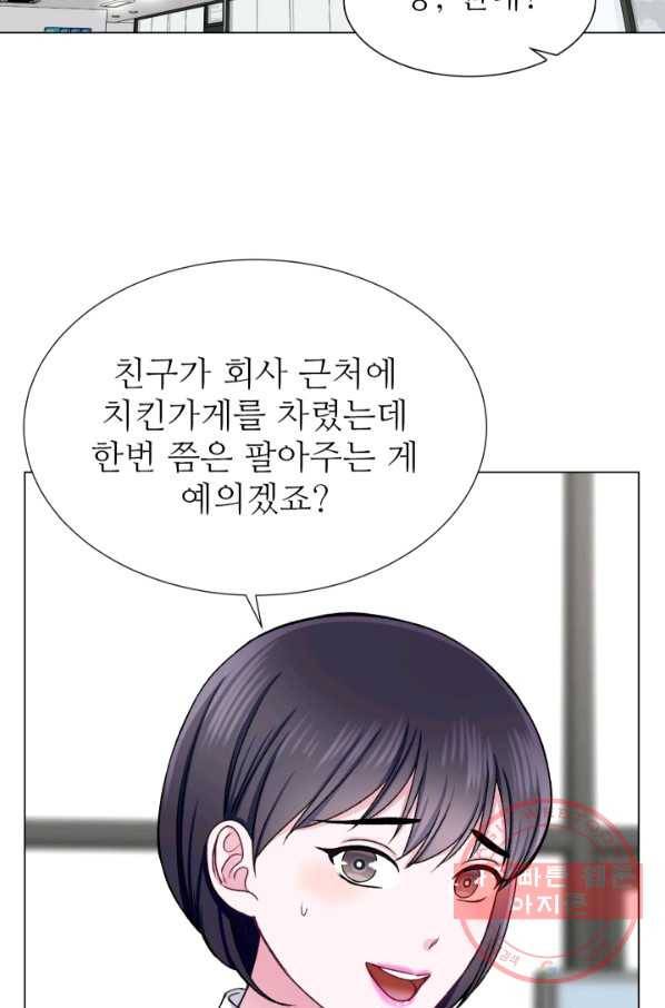 불순한 동거동락 31화 16