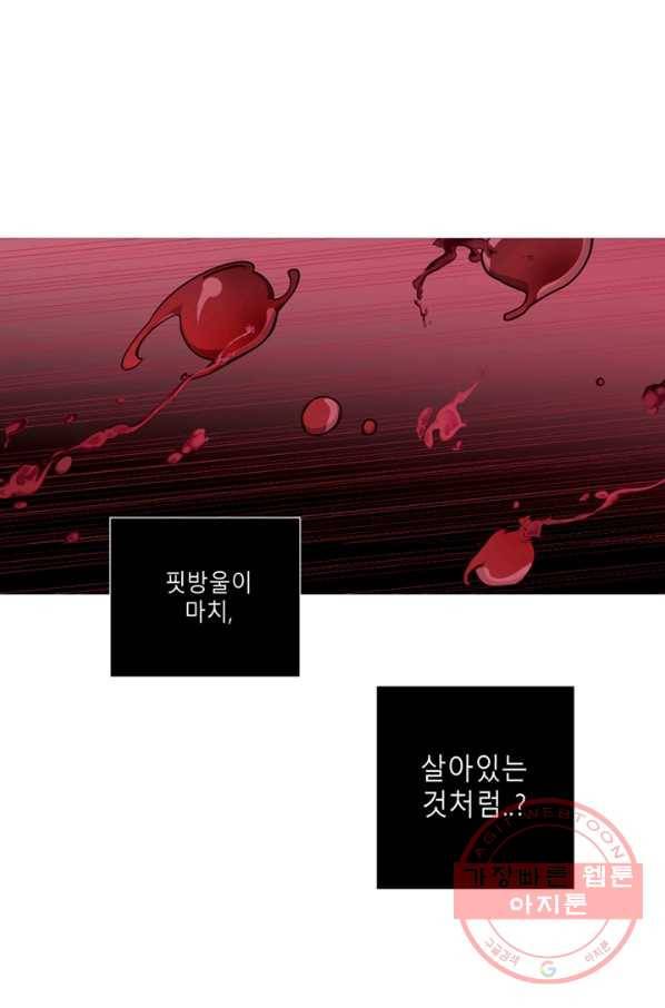 안즈 시즌2 102화 6