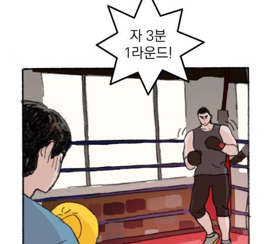 지옥급식 34화 7
