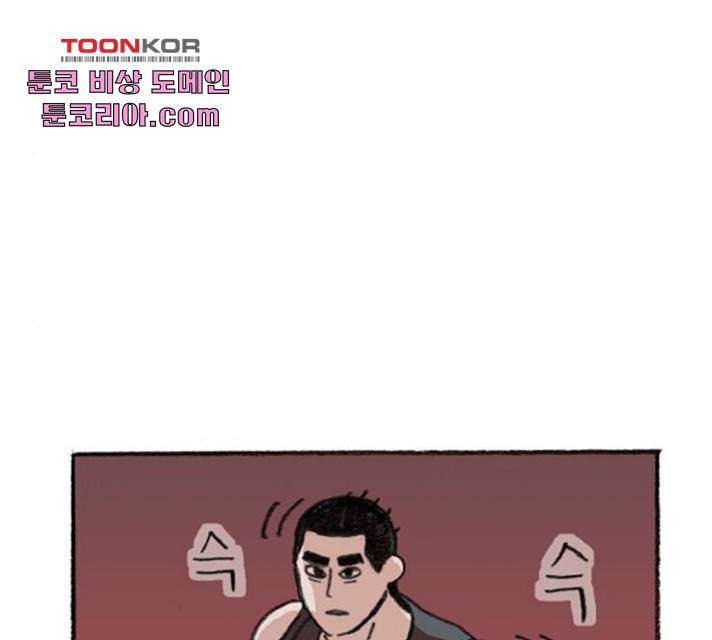 지옥급식 34화 13