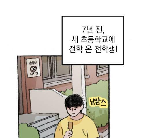 지옥급식 34화 15
