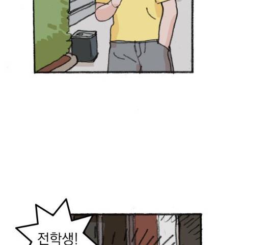 지옥급식 34화 16
