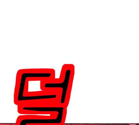 지옥급식 34화 20