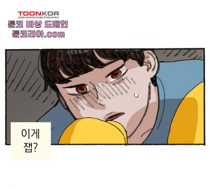 지옥급식 34화 24
