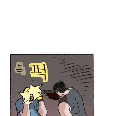 지옥급식 34화 31