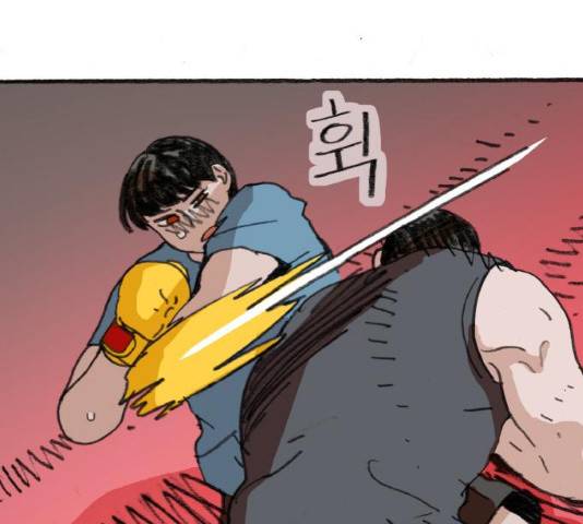지옥급식 34화 33